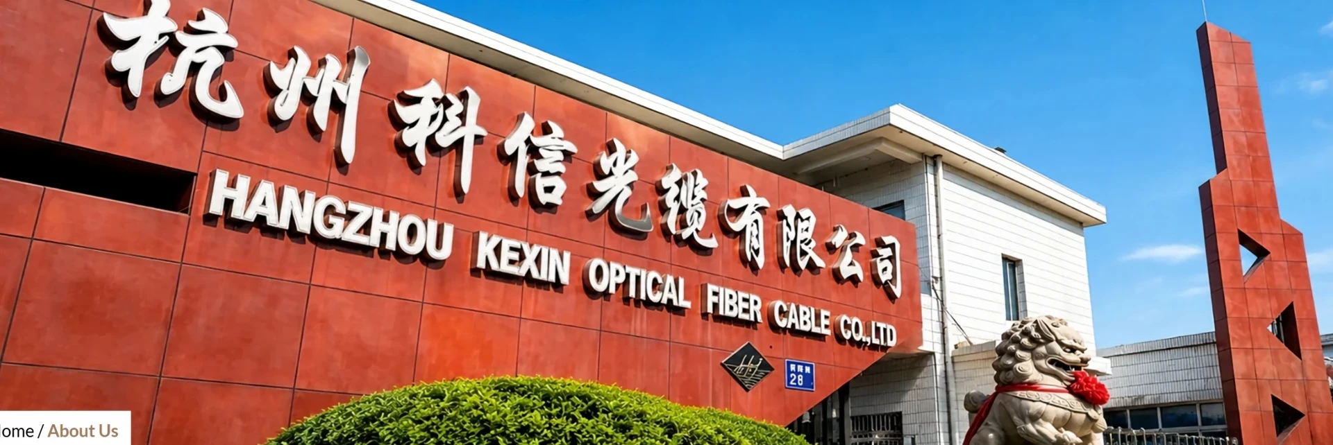 Hangzhou Lin’an Kexin optical fiber cable Co.LTD